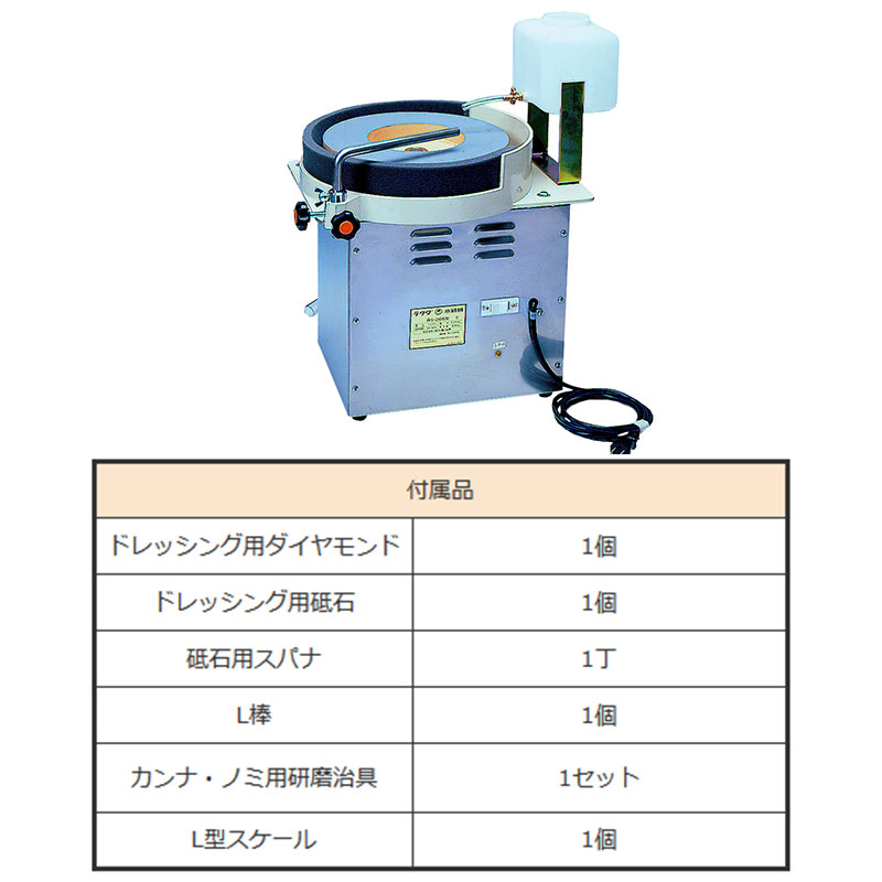 楽天市場】水研機 ラクダ (RAKUDA) RS265型 清水製作所 連続使用 水