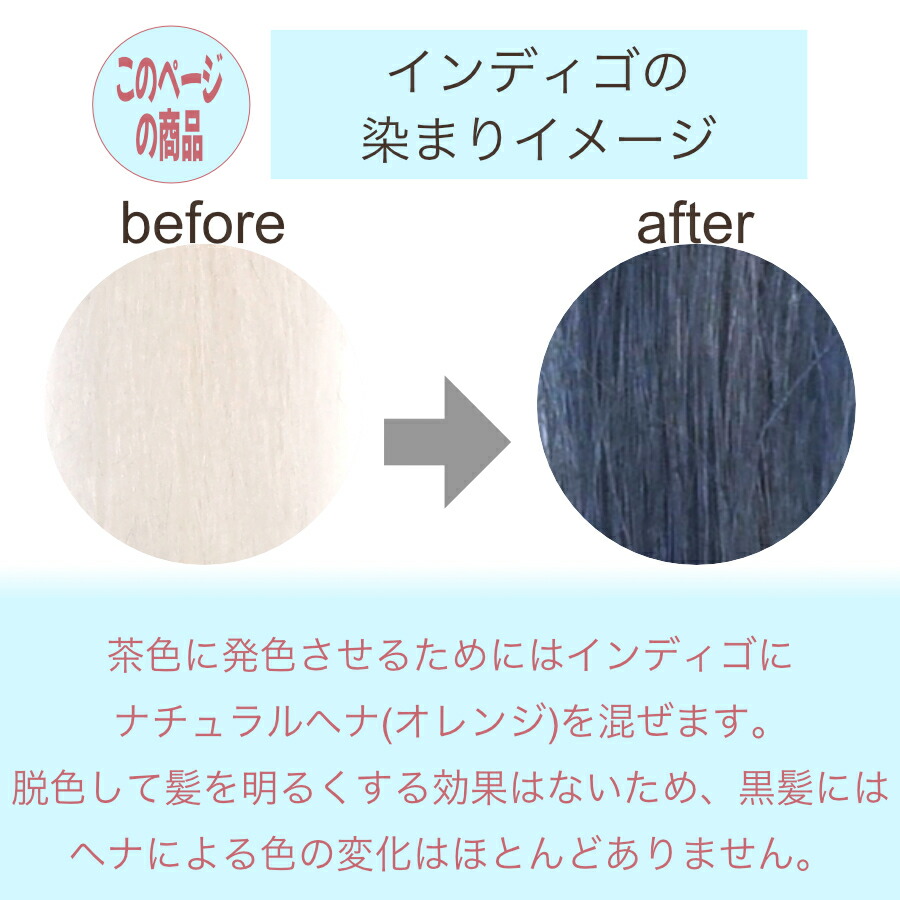 楽天市場】ハナヘナhana henna ヘナ インディゴ 100g×5個（500g