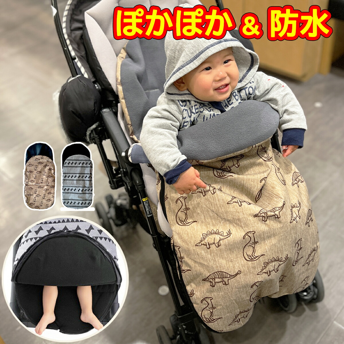 楽天市場】【楽天1位】 ベビーカー 防寒 フットマフ ブランケット