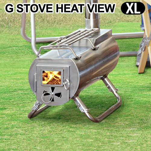 楽天市場】送料無料 薪ストーブ G−Stove Heat View XL 本体セットG