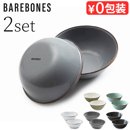 楽天市場】＼ ～48％OFF／ ホウロウ ボウル おしゃれ ベアボーンズ