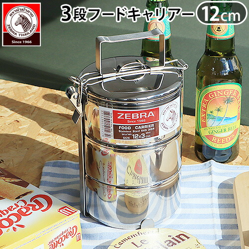 楽天市場】アウトドア キャンプ ランチボックス ステンレス ゼブラ