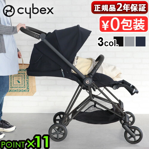 楽天市場】ラッピング無料 正規品 ベビーカー サイベックス ミオス A型