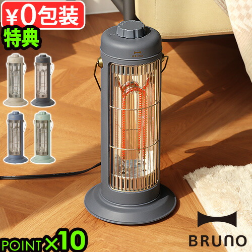 楽天市場】【選べる2大特典付】ブルーノ ヒーター おしゃれ 電気
