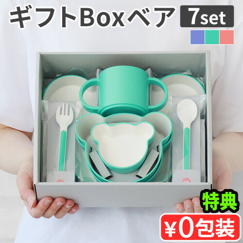 楽天市場】【特典付き】食器セット 子供 出産祝い 男の子 女の子