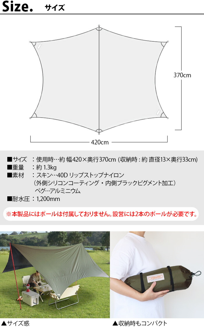 楽天市場】ヘキサタープ テント タープテント シェード 日よけ 簡易