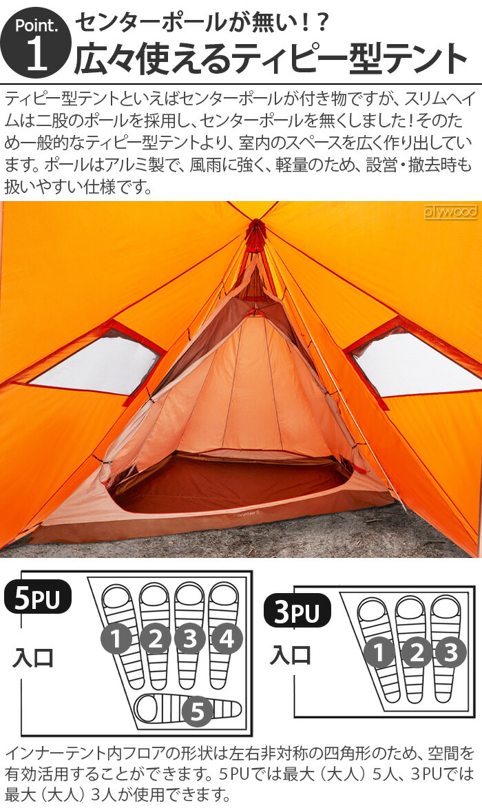 楽天市場】正規品 アウトドア ティピー テント 3人用ノルディスク