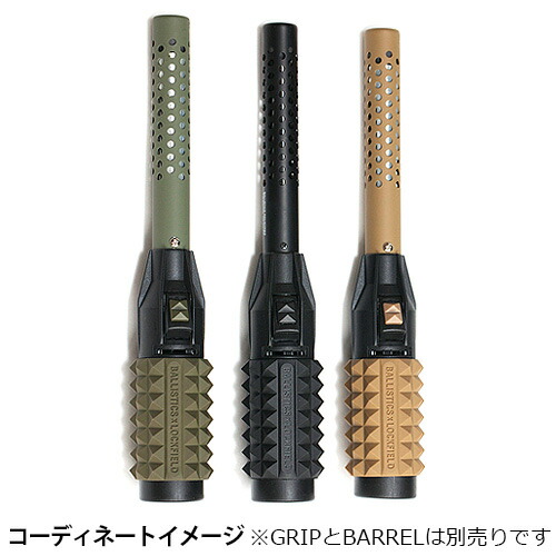 楽天市場】バリスティクス エスティー2 グリップ BALLISTICS ST2