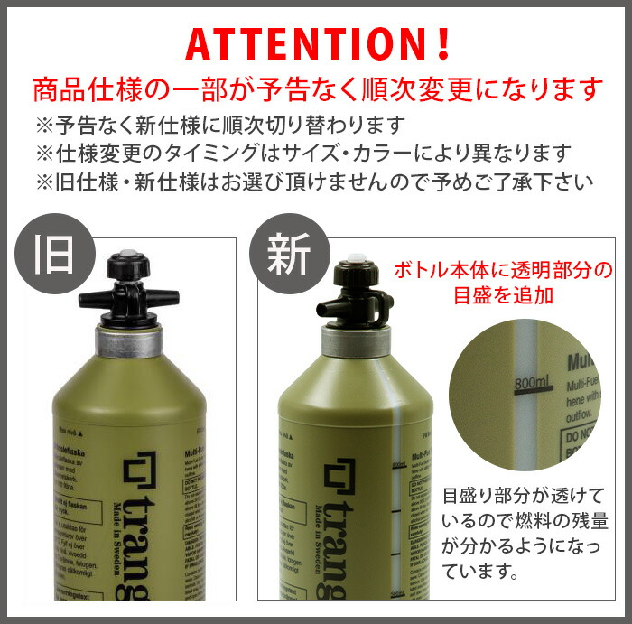 楽天市場】トランギア 燃料ボトル フューエルボトル 0.5L TRANGIA TR