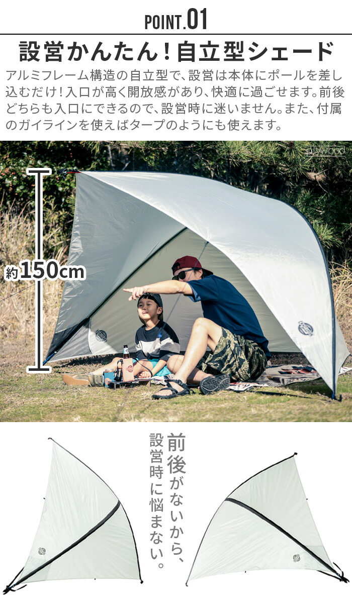 楽天市場】日除け シェード 屋外 タープ シェルタークレイジークリーク