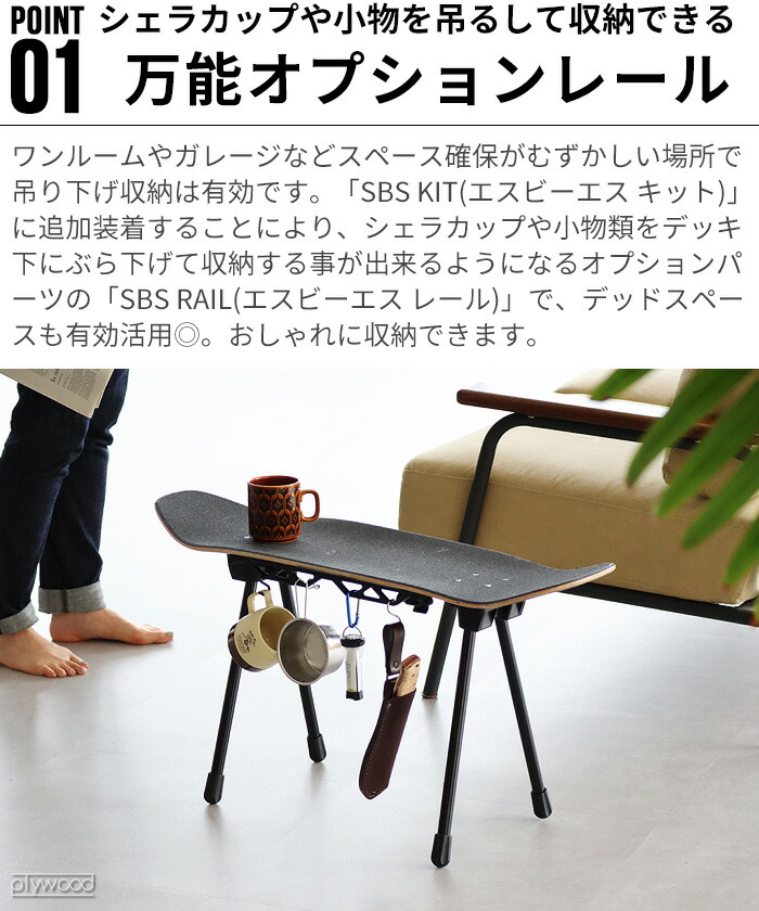 楽天市場】SBSKIT SKATE BOARD STOOL オプションパーツ レールバリ