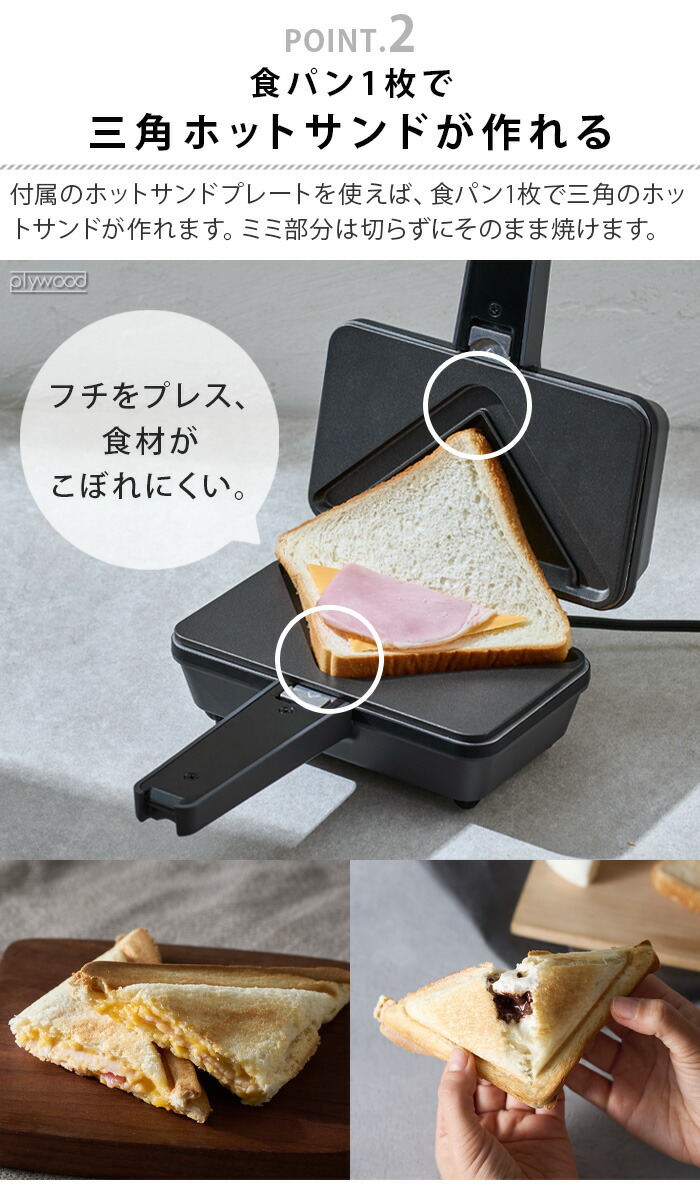 楽天市場】【特典付】ホットサンドメーカー 電気 1枚 エッグワッフル