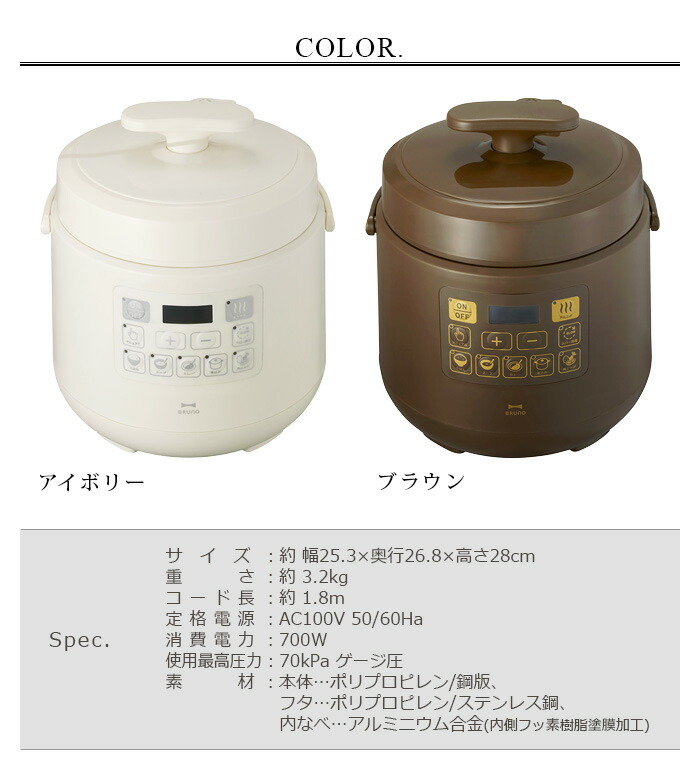 楽天市場】＼豪華特典付／ 圧力鍋 電気 マイコン 電気圧力鍋 送料無料