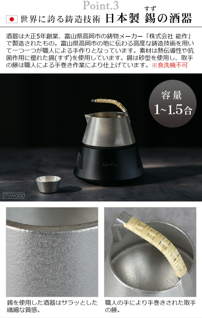 楽天市場】酒器 熱燗 温め 器 日本酒 冷温機 錫製 酒器セットヒヤカン