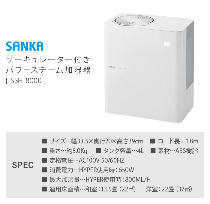 楽天市場】加湿器 スチーム式 サーキュレーターSANKA サーキュレーター