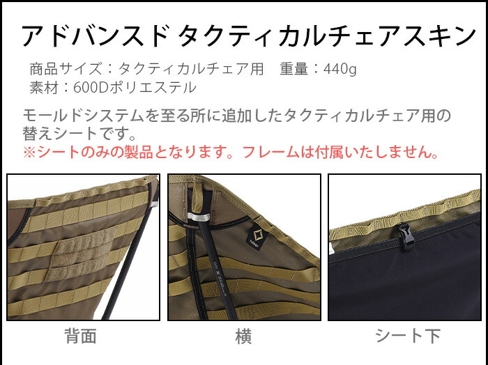 楽天市場】＼40%OFF／ ヘリノックスチェア 替えシート キャンプ