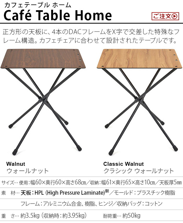 楽天市場】ヘリノックス テーブル 折りたたみ キャンプHelinox カフェ