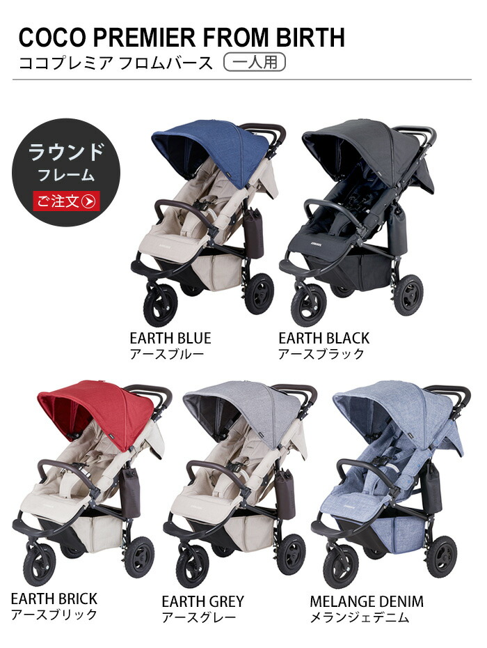 楽天市場】ラッピング無料 エアバギー ココ プレミア ベビーカー