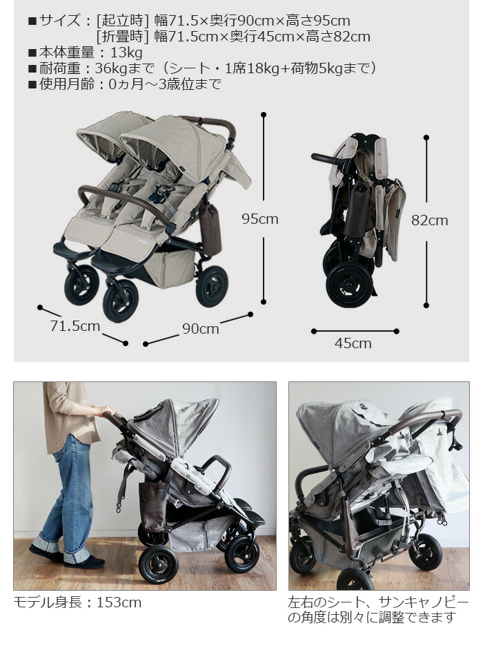 楽天市場】ベビーカー 双子用 二人乗り ココ ダブル レインカバー付