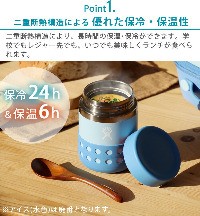 楽天市場】ハイドロフラスク フードジャー 保温 キッズ 子供用