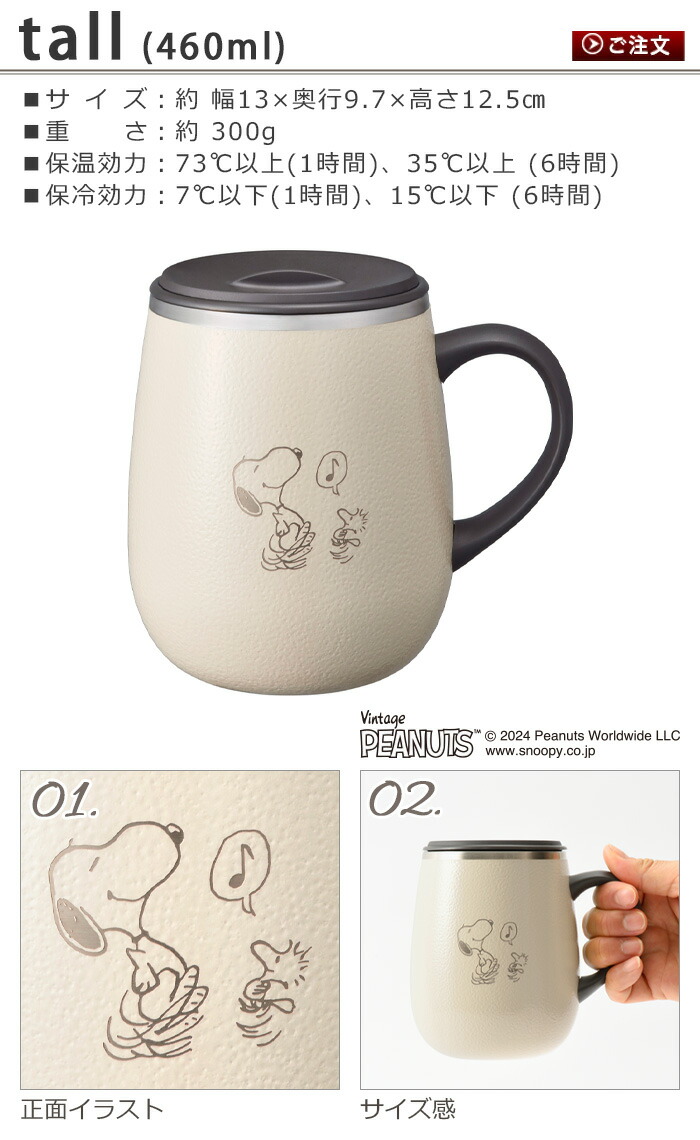 楽天市場】マグカップ ステンレス キャラクター 二重構造 蓋付ブルーノ