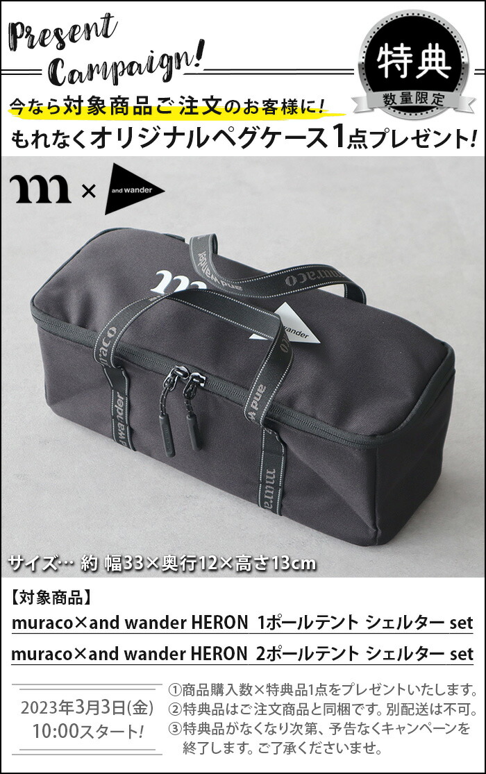 楽天市場】【特典付】 簡単設置 ワンポールテント 4人用muraco×and