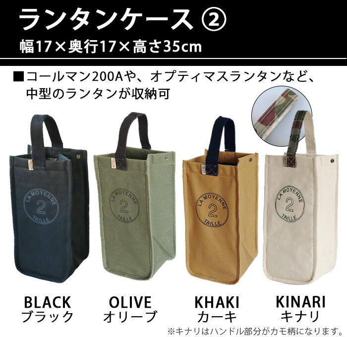 楽天市場】ランタン おしゃれ 収納 バッグ C＆C.P.H. EQUIPEMENT