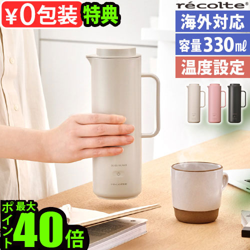 楽天市場】【選べる特典付】 電気ケトル ステンレス 海外対応 持ち運び