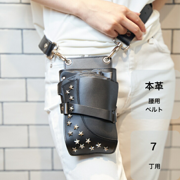 楽天市場】シザーケース / POCKE ニュースター ブラック / 革 4〜7丁