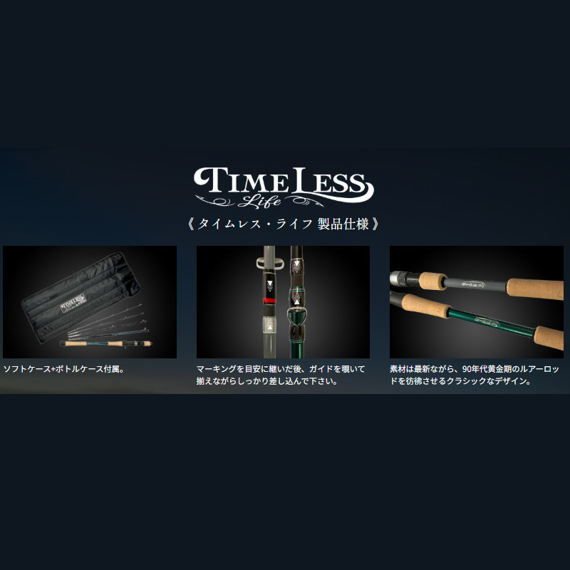 楽天市場】タイムレス ライフ タイプ2 ベイトキャスト B72-ML5 : 釣具
