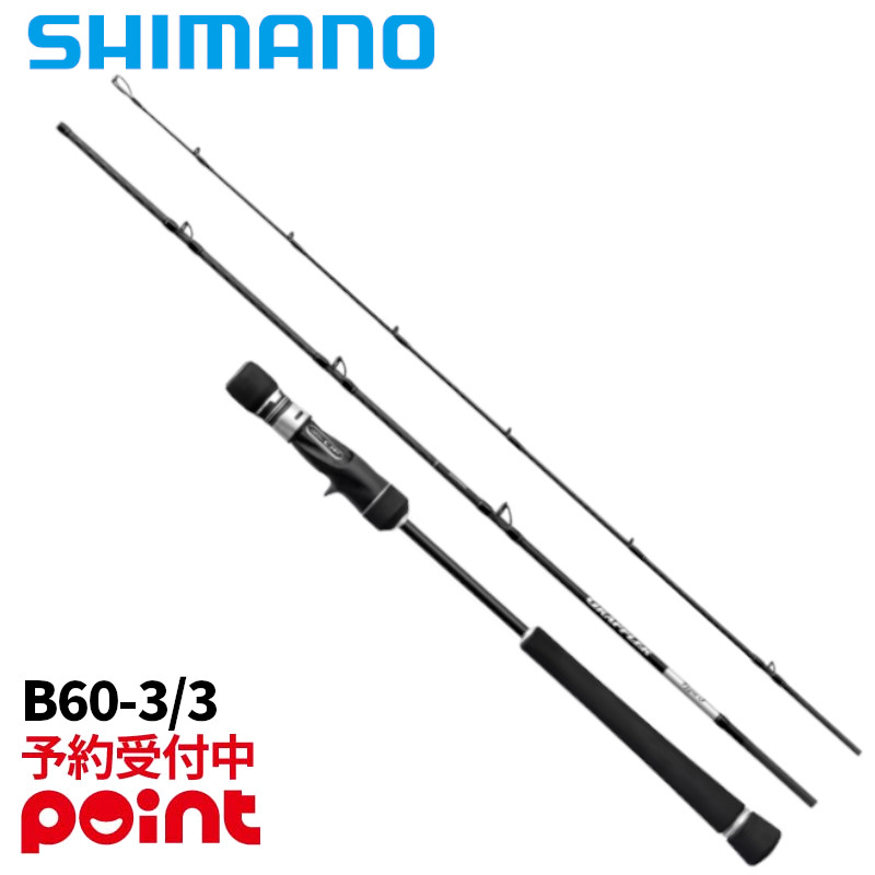 楽天市場】シマノ グラップラー タイプj b60－3の通販