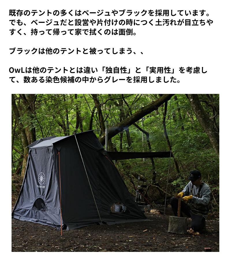 楽天市場】PolariSign (ポラリスサイン) 台形ソロテントOwL(オウル