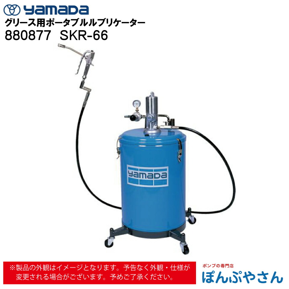 楽天市場】【メーカー直送品】880877 SKR-66 ペール缶 用 グリース