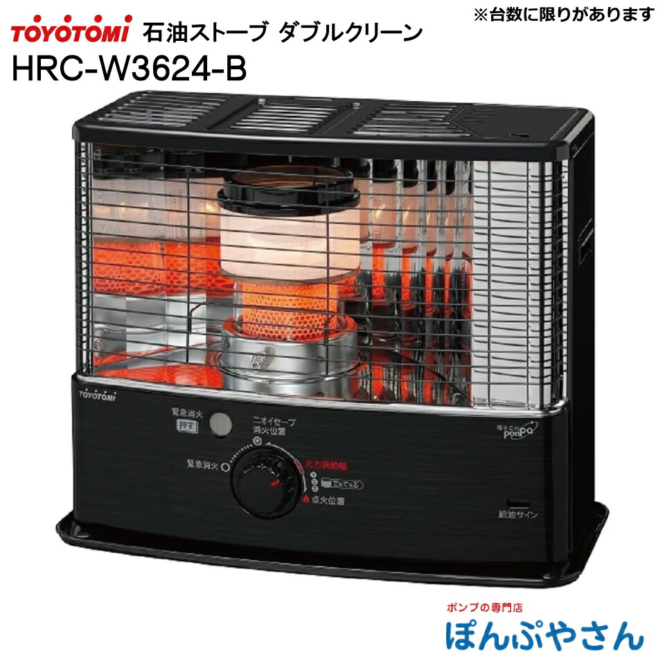 楽天市場】石油ストーブ（カラーブラック）（ストーブ・ヒーター｜季節