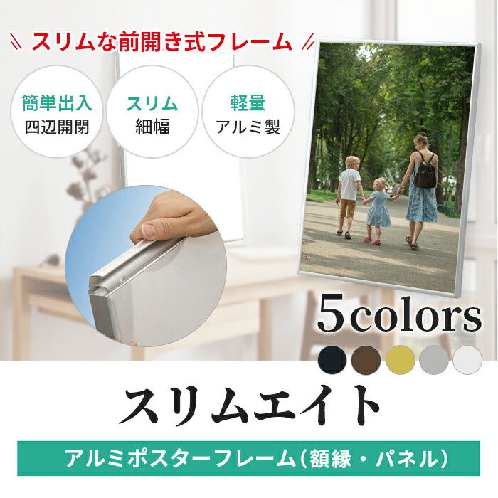 楽天市場】ポスターフレーム アルミ B3 サイズ 364×515mm スリムエイト