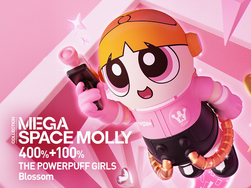 楽天市場】MEGA コレクション 400％+100％ SPACE MOLLY THE POWERPUFF