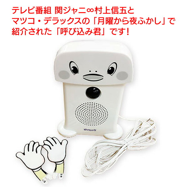 楽天市場】呼び込み君（ビューサインmini無し）音声POP KZ8-0039 群馬