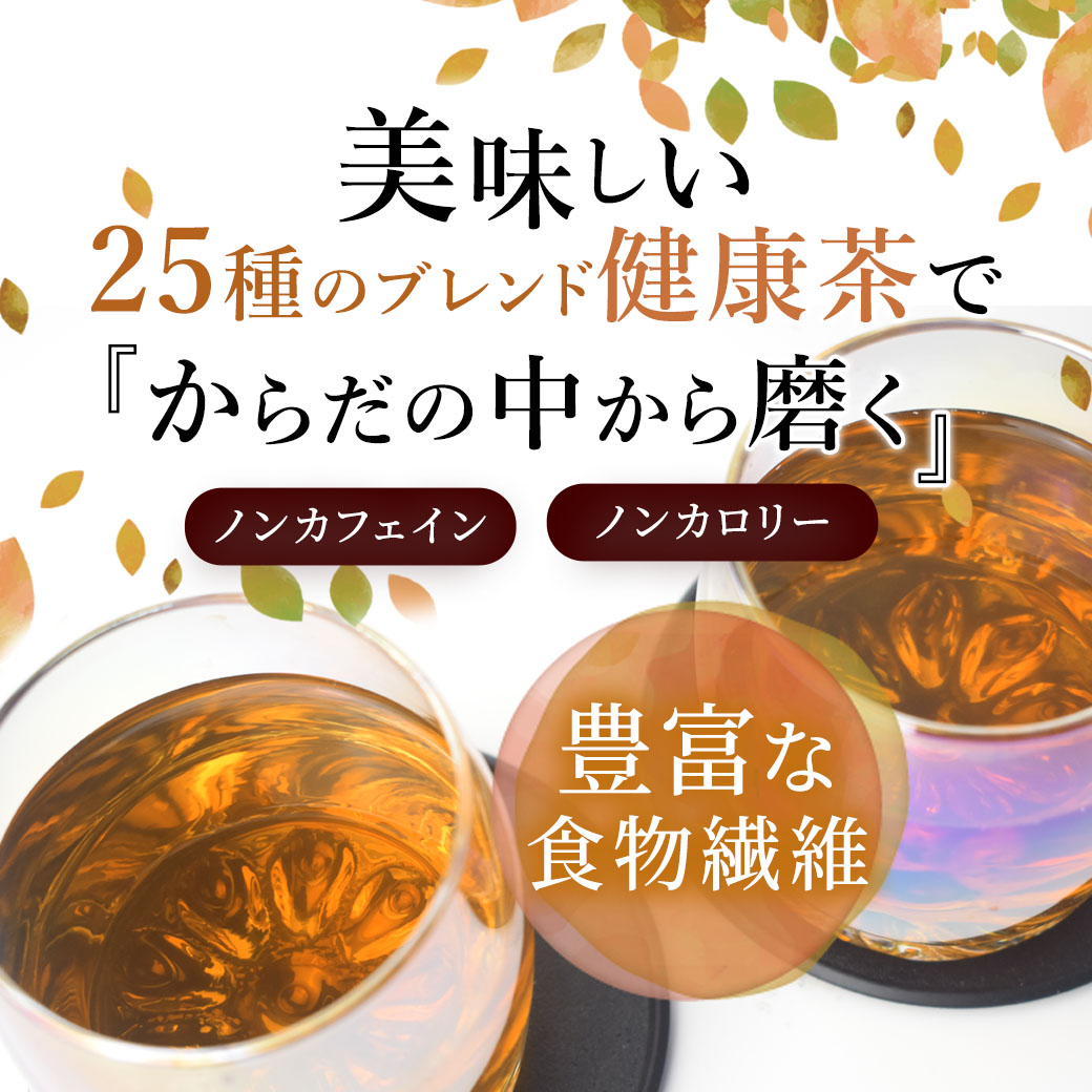 楽天市場】カネ松製茶 25種ノ茶 お茶 健康茶 8g30包 ノンカフェイン