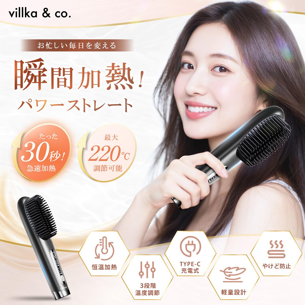 楽天市場】ヒートブラシ コードレス MAX220℃ 2WAY ストレート カール