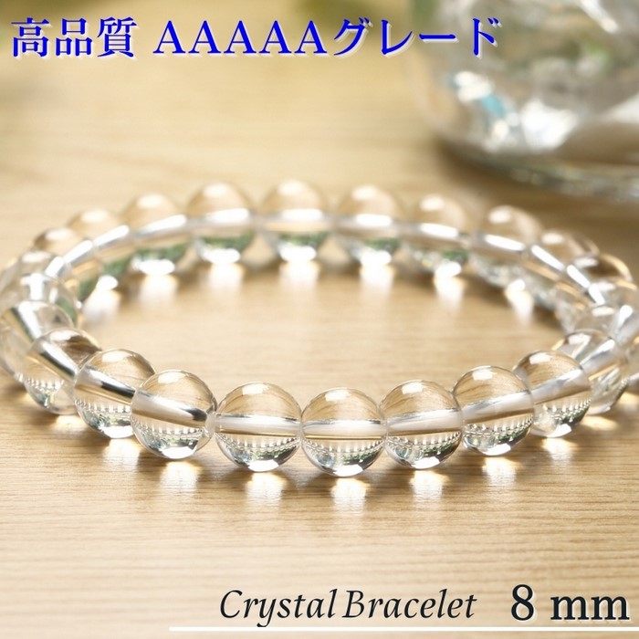 楽天市場】【厳選 高品質 5Aグレード 8mm】水晶 ブレスレット 鑑別書