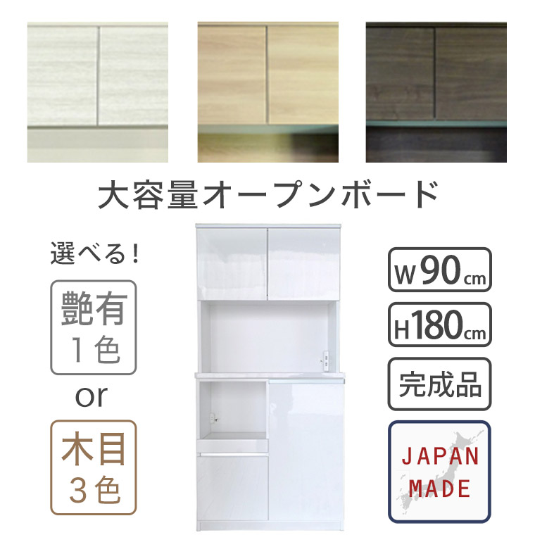 楽天市場】オープンボード ダイニングボード 食器棚 キッチンボード 幅