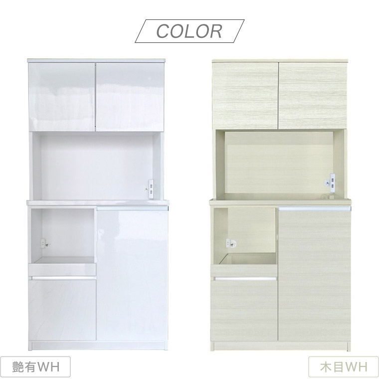 楽天市場】オープンボード ダイニングボード 食器棚 キッチンボード 幅