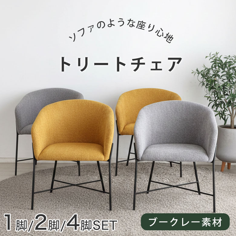 楽天市場】【セットがお得】 ダイニングチェア チェア チェアー ソファ