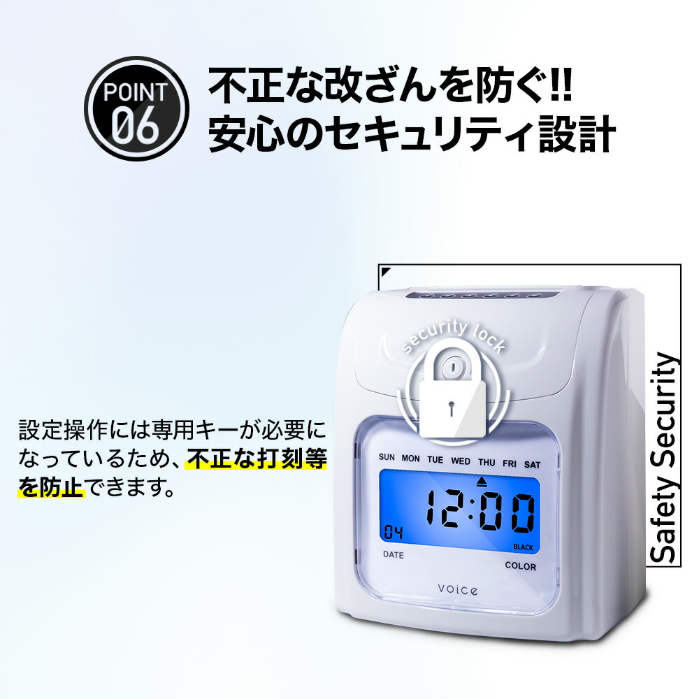 楽天市場】VOICE タイムレコーダー 1日2回打刻集計モデル VT-2000 高