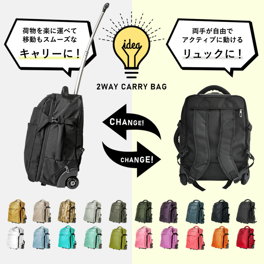 楽天市場】＼クーポンで20%OFF／リュック キャリー 2way 旅行