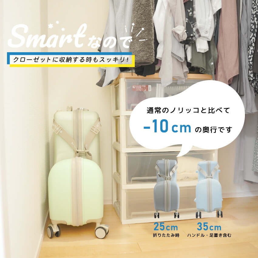 楽天市場】NORICCO ノリッコ 子供乗れるスーツケース 折りたたみ 子供