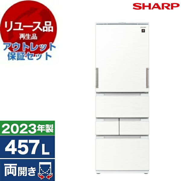 楽天市場】シャープ SHARP プラズマクラスター 冷蔵庫 (幅65.0cm) 457L