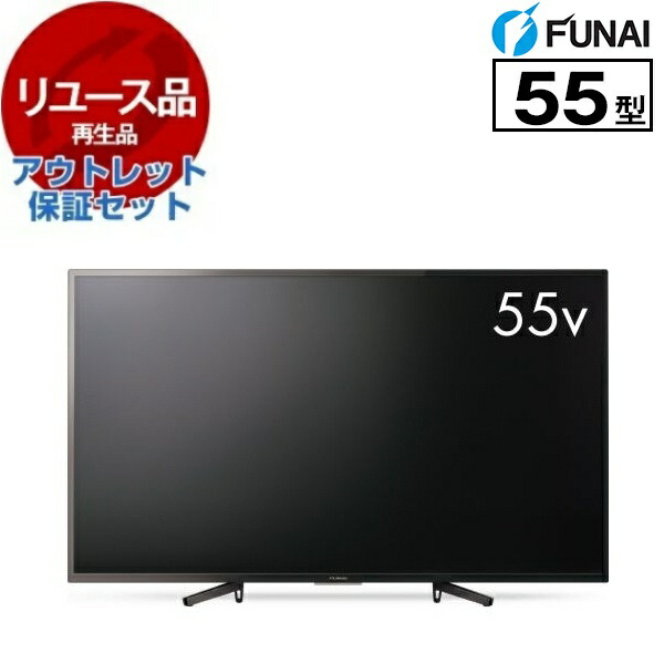 テレビ55 funai」の人気商品一覧 | 安い商品を通販サイトから探す