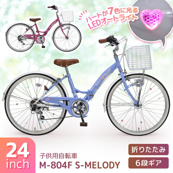 楽天市場】マハロ 自転車 24 インチの通販