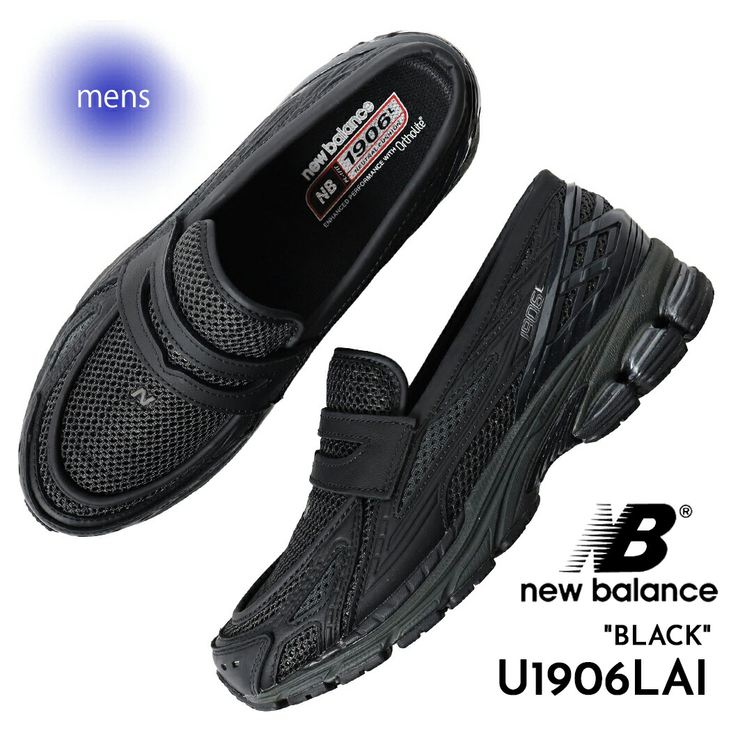 楽天市場】【15時までのご注文で即日発送！！】NEW BALANCE